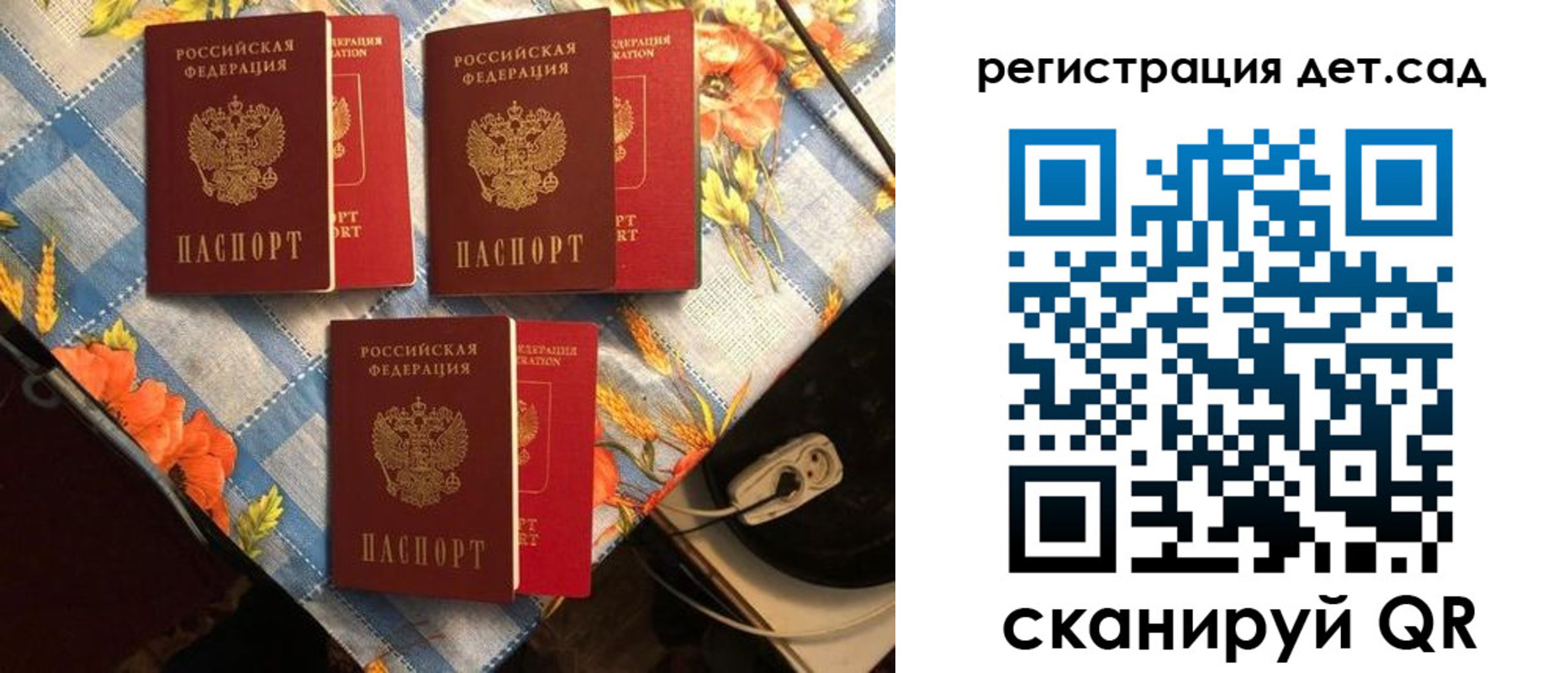 временная регистрация купить в Апатитах