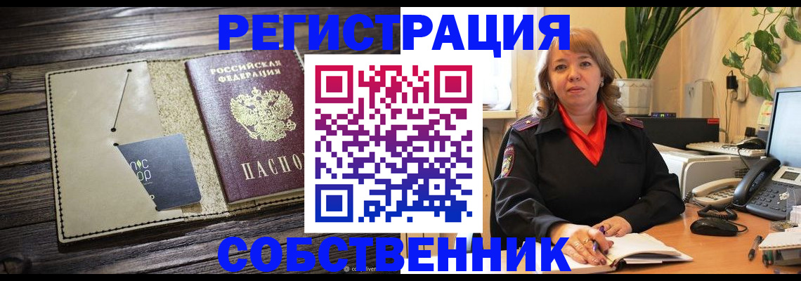 временная регистрация 2025 в Апатитах