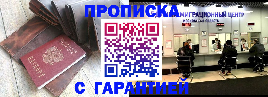 прописка поиск в Апатитах