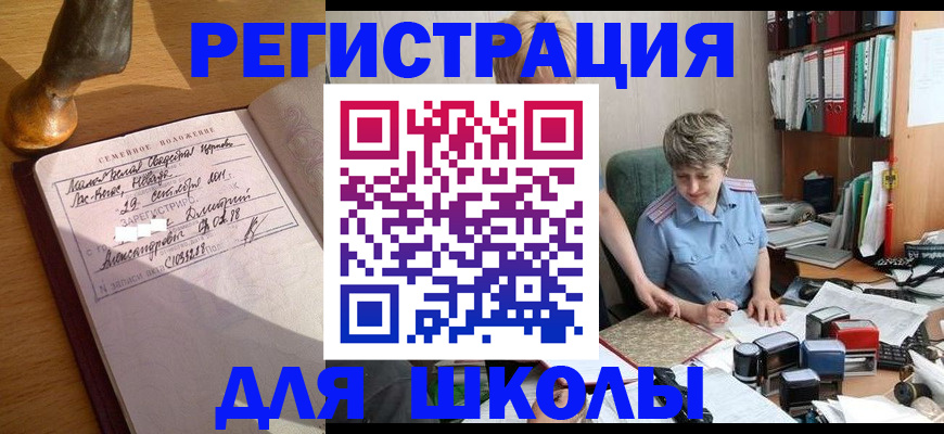 где прописаться в Апатитах