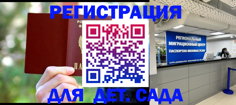 прописка в Апатитах