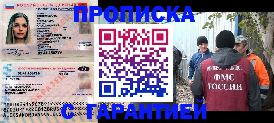 временная регистрация 2025 в Апатитах
